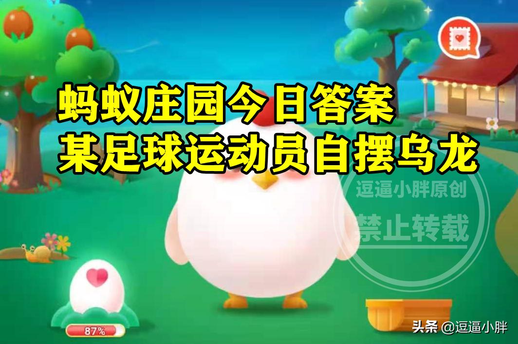 足球乌龙怎么算_足球乌龙球视频_足球比赛十大乌龙球规则