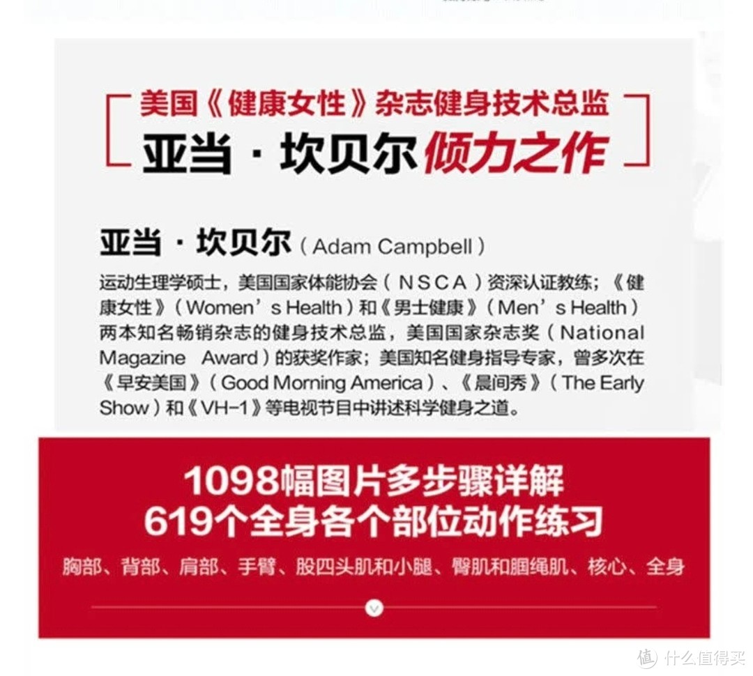 爱健身女生看过来！《女性健身全书》真的绝了