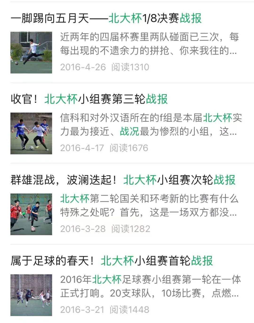 足球世界冠军杯叫什么杯_去年足球杯世界冠军_世界足球杯2022冠军是谁啊
