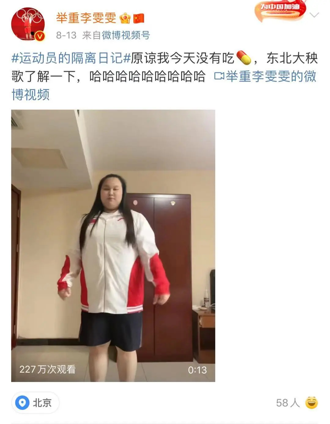 奥运举重冠军会谌利军简介_举重冠军谌利军奥运会_举重谌利军奥运会视频