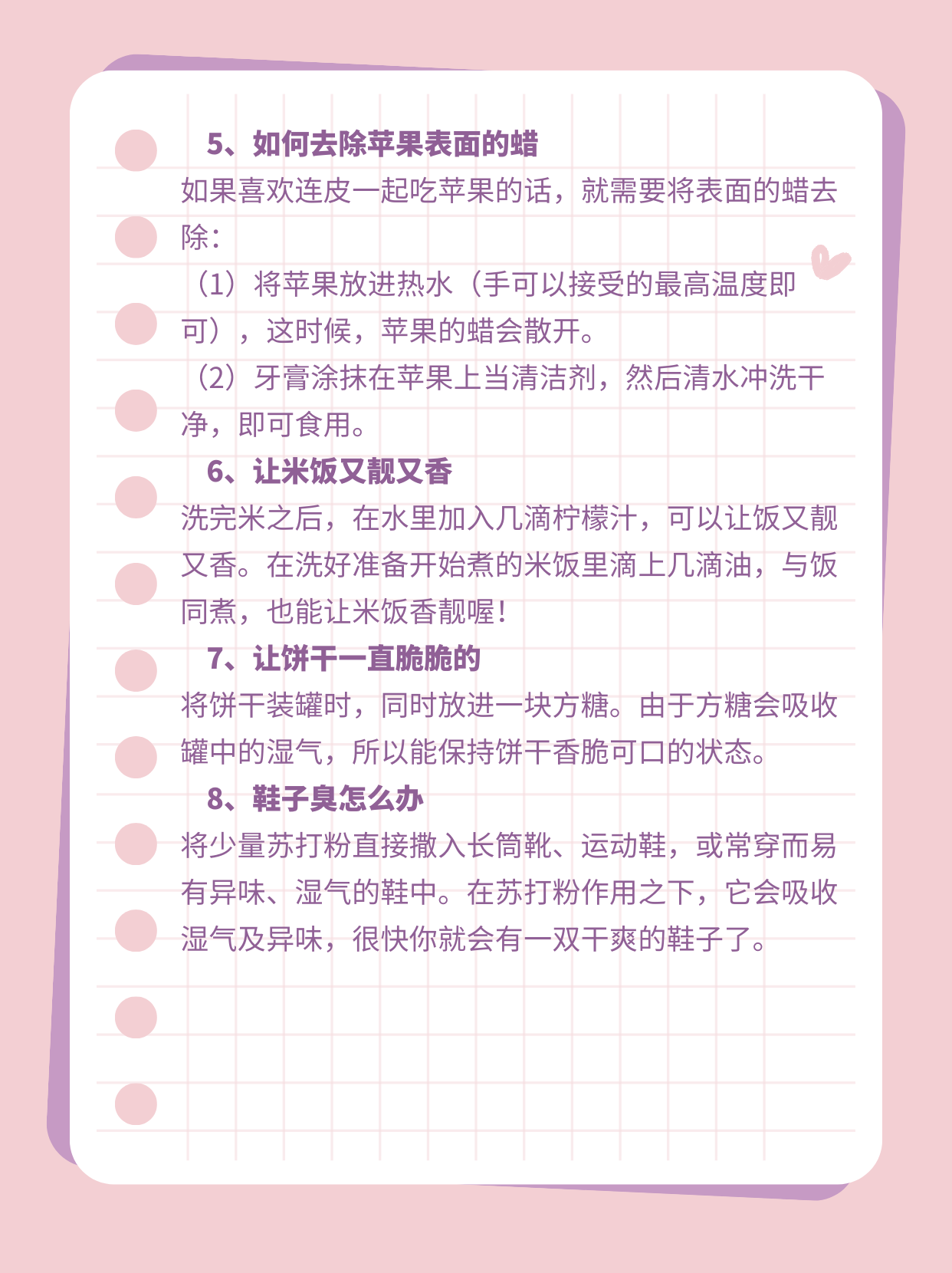 生活小窍门1_《生活小窍门》_42个生活小窍门大全