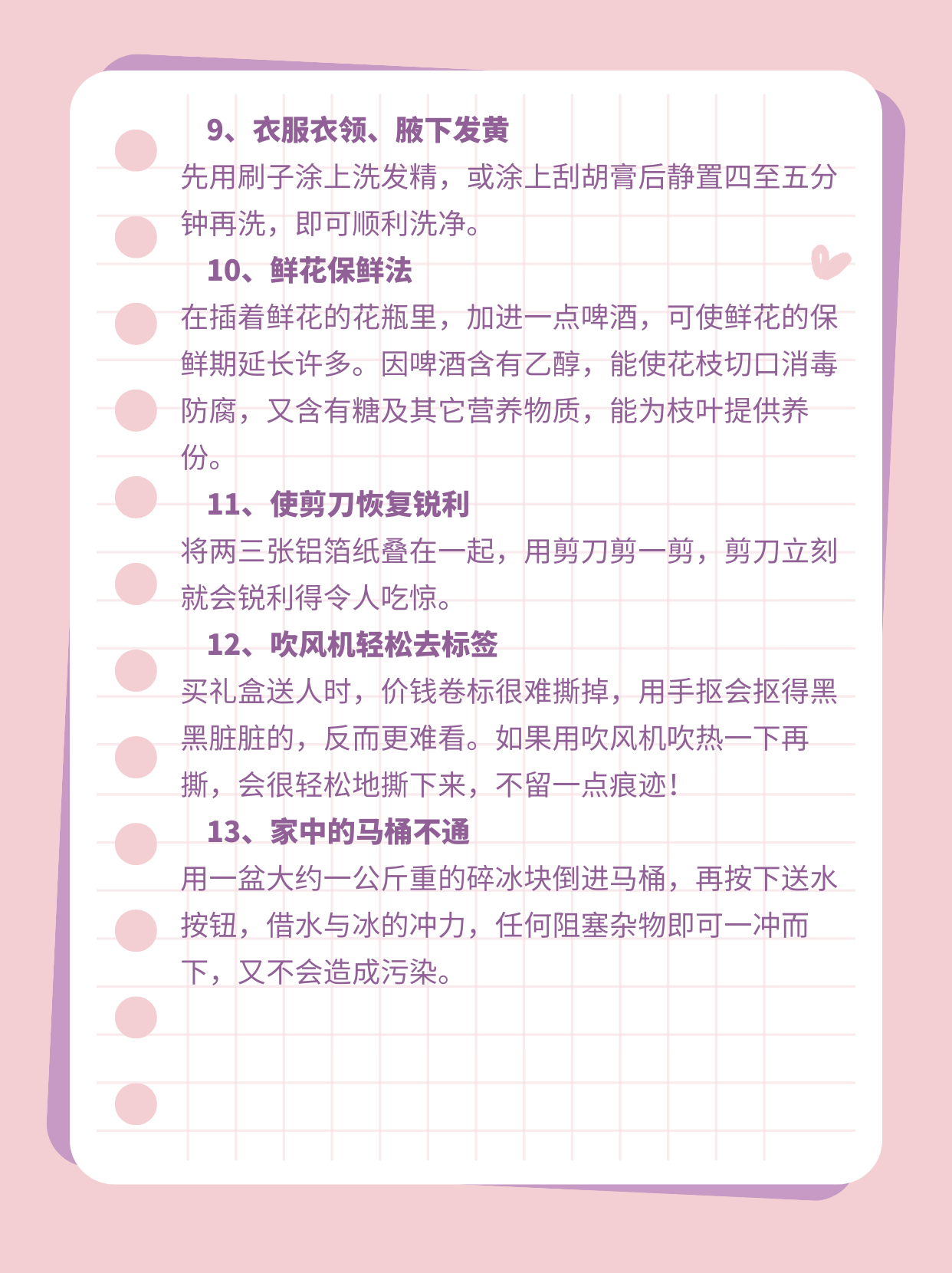 42个生活小窍门大全_《生活小窍门》_生活小窍门1