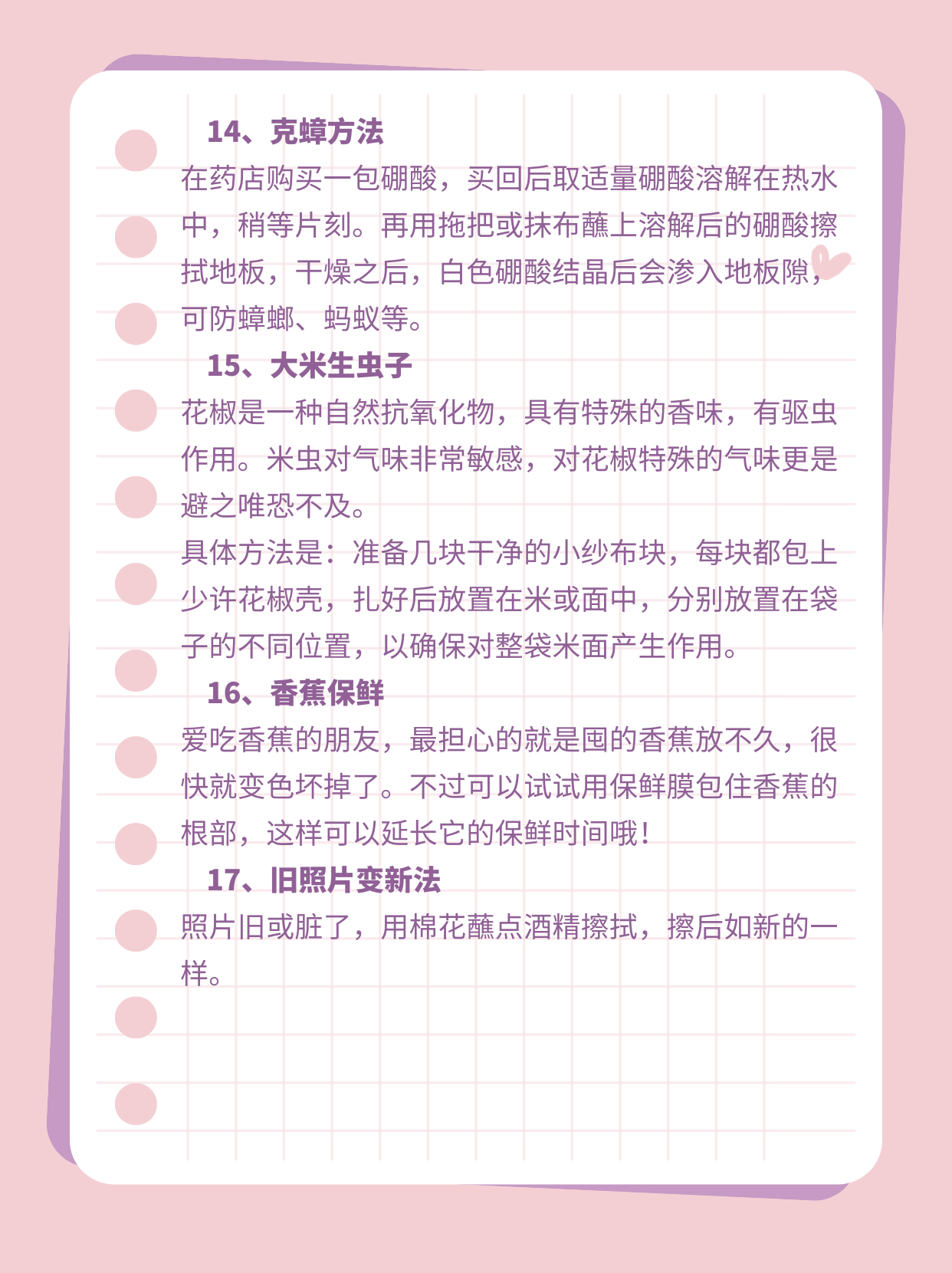 《生活小窍门》_生活小窍门1_42个生活小窍门大全