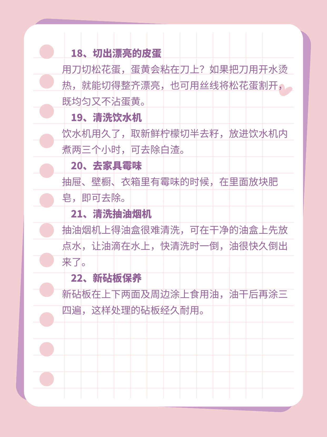 42个生活小窍门大全_生活小窍门1_《生活小窍门》