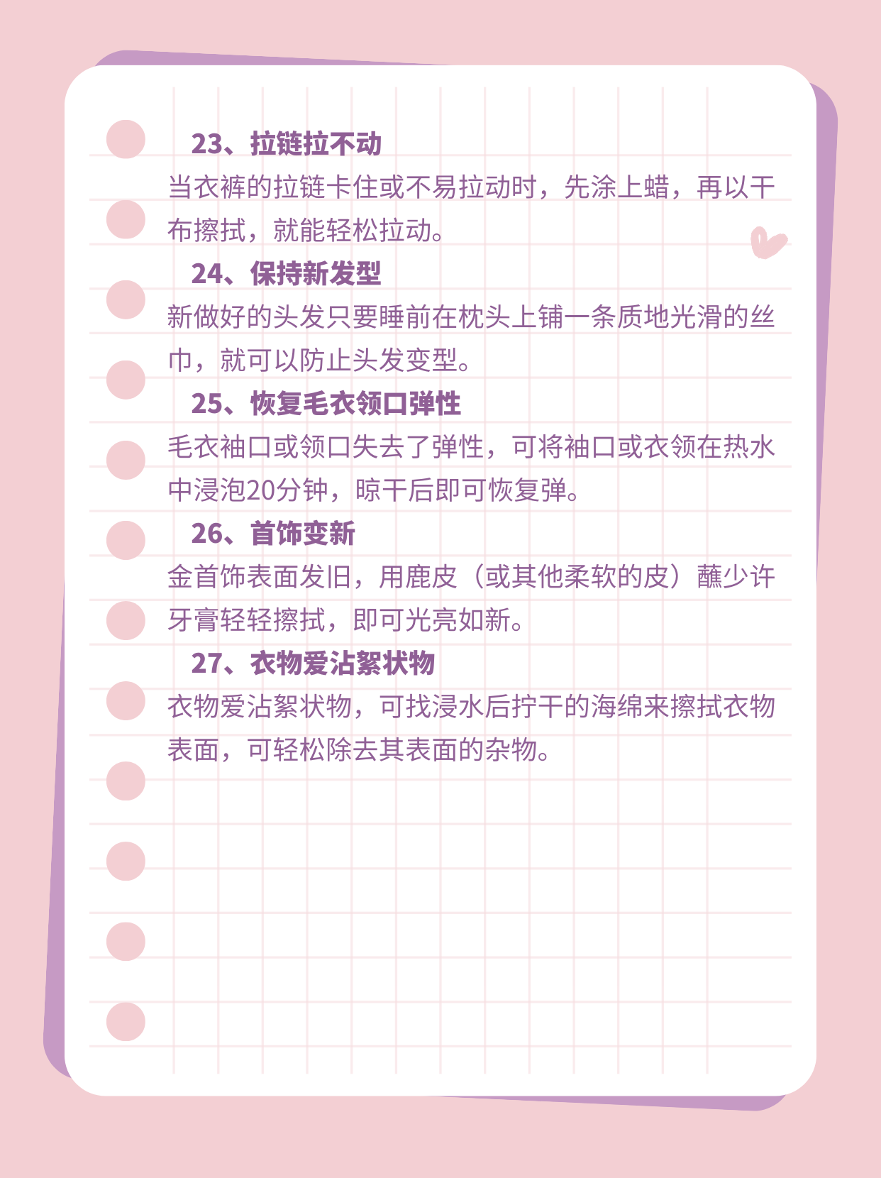 生活小窍门1_42个生活小窍门大全_《生活小窍门》