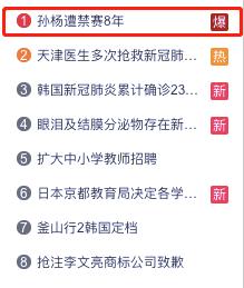 游泳冠军孙扬禁赛_游泳冠军孙杨事件最新_游泳冠军禁赛孙扬是谁