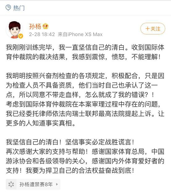 游泳冠军禁赛孙扬是谁_游泳冠军孙扬禁赛_游泳冠军孙杨事件最新