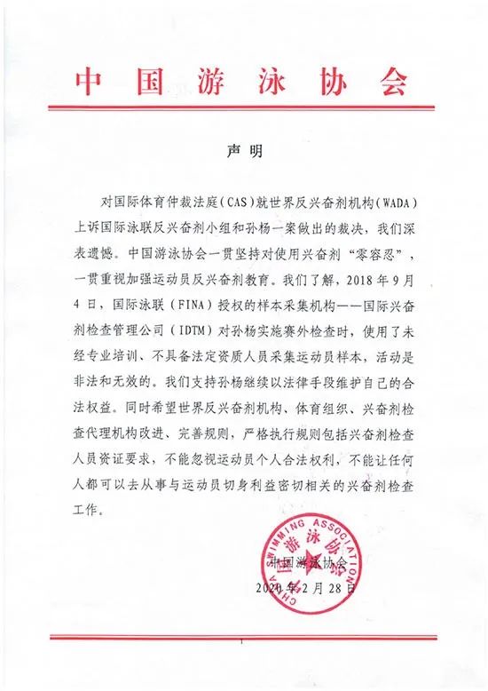 游泳冠军孙扬禁赛_游泳冠军禁赛孙扬是谁_游泳冠军孙杨事件最新