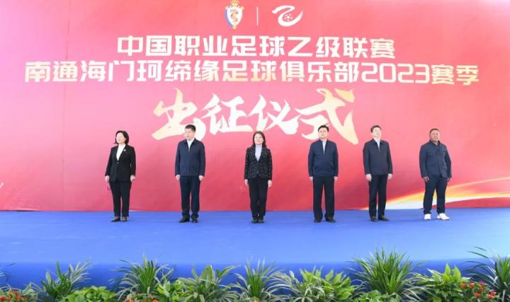 海门足球俱乐部_海门海竞足球_海门足球冠军