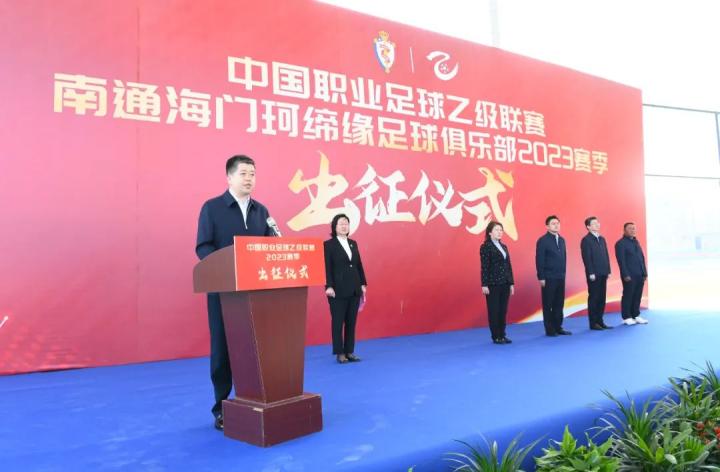 海门海竞足球_海门足球冠军_海门足球俱乐部