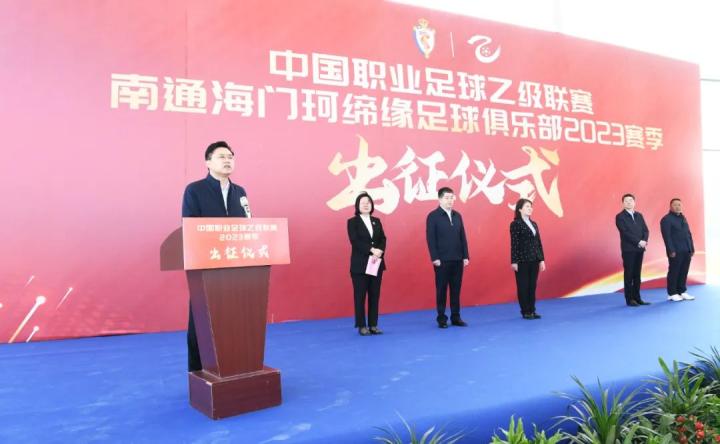 海门足球冠军_海门足球俱乐部_海门海竞足球