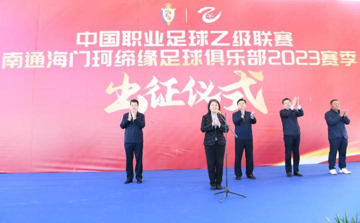 海门足球俱乐部_海门海竞足球_海门足球冠军