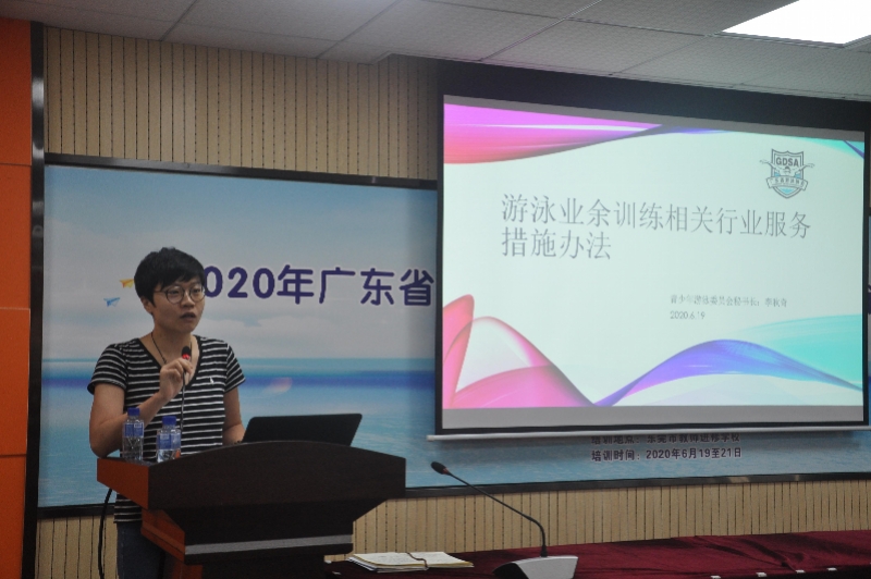 游泳指导员比赛规则_游泳指导员实操讲解视频_游泳比赛规程
