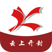 云上开封客户端2.5.2安卓版