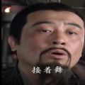 接着奏乐接着舞刘皇叔gif动图完整版无水印版