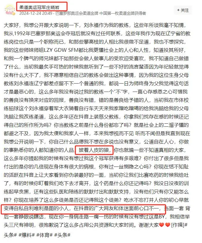 世界柔道大奖赛_全国历届男子柔道冠军_中国男柔道世界冠军