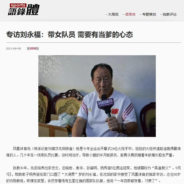 全国历届男子柔道冠军_中国男柔道世界冠军_世界柔道大奖赛