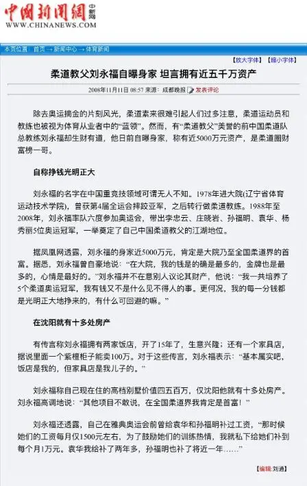 世界柔道大奖赛_全国历届男子柔道冠军_中国男柔道世界冠军