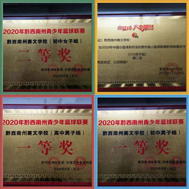 贵州女篮球运动员_贵州女子篮球队_贵州篮球联赛女子单打冠军