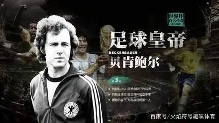 足坛突破能力最强的_足球历史突破榜_足球超巨历史排名